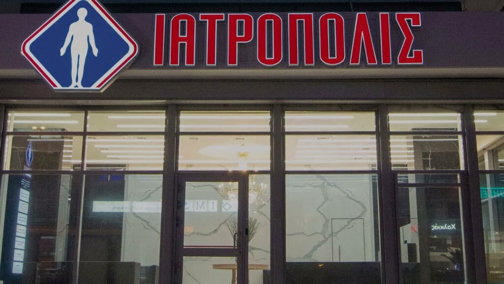 ΙΑΤΡΟΠΟΛΙΣ: Προσλήψεις για προσωπικό επτά ειδικοτήτων