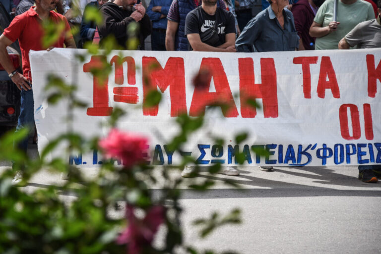 Πρωτομαγιά & Αγίου Πνεύματος 2025: Πότε πέφτουν – Τι ισχύει για εργαζόμενους