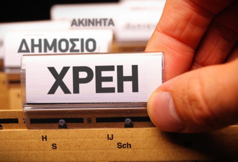 Εξωδικαστικός: Αύξηση 18,5% στις ρυθμίσεις