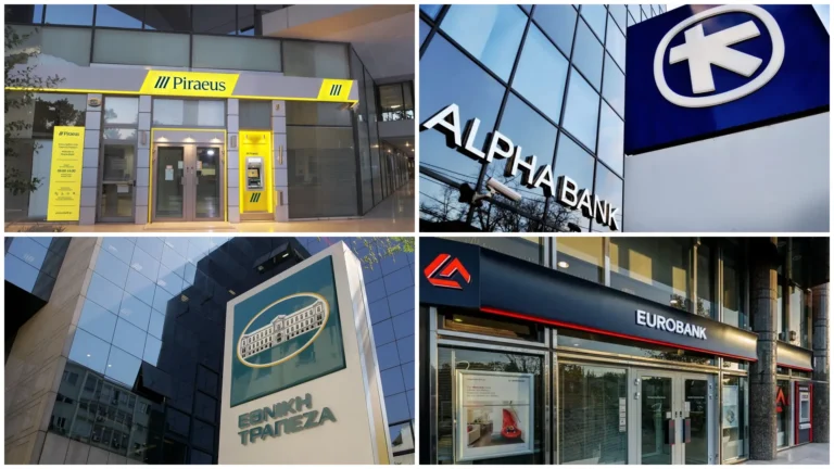 Πάσχα 2025: Πότε θα είναι κλειστές οι τράπεζες;