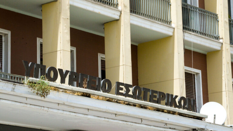 Υπουργείο Εσωτερικών: Δύο εγκριτικές αποφάσεις για προσλήψεις