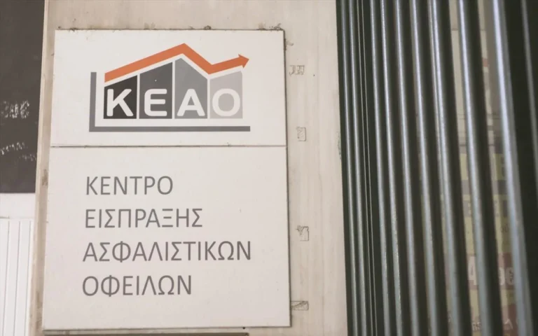 Ηλεκτρονικές υπηρεσίες ΚΕΑΟ: Εκτός λειτουργίας λόγω εργασιών