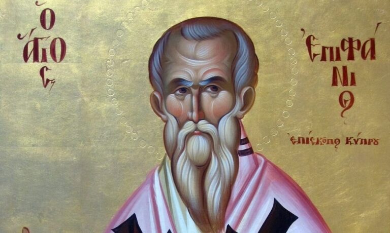 Εορτολόγιο: Δείτε ποιοι γιορτάζουν σήμερα, Δευτέρα (12/5)