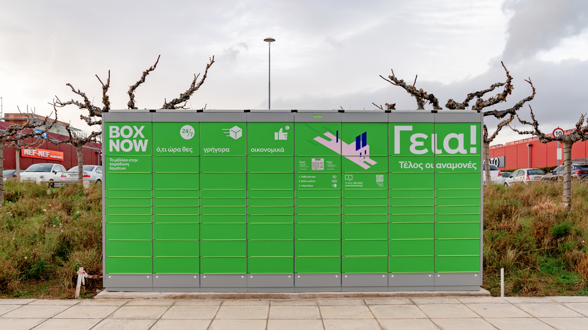 Η BOX NOW επεκτείνει την υπηρεσία “Στείλε Δέμα” στη Βουλγαρία