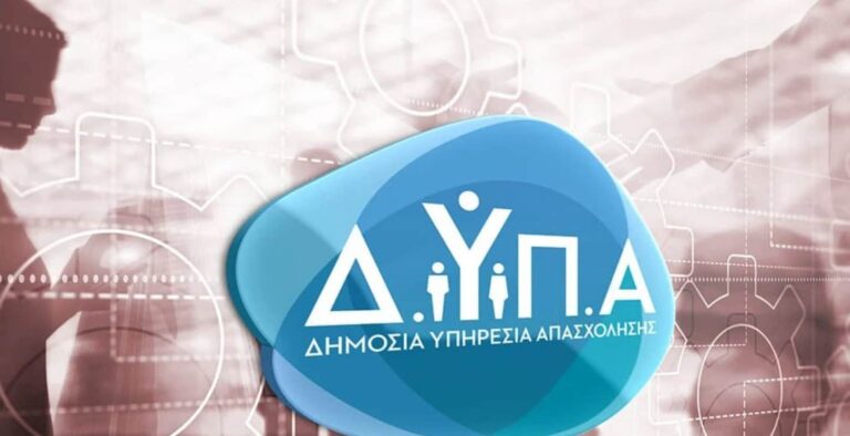 ΔΥΠΑ: Άνοιξαν σήμερα οι αιτήσεις για ειδικό επίδομα 1.475 ευρώ – Ποιοι το δικαιούνται