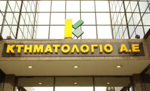 Ραγδαία βελτίωση στο Ελληνικό Κτηματολόγιο: Πάνω από 50.000 υποθέσεις διεκπεραιώνονται κάθε μήνα