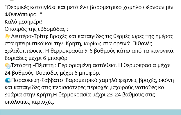 Screenshot 2025\-05\-12 at 16\-03\-10 Γιώργος Τσατραφύλλιας Facebook