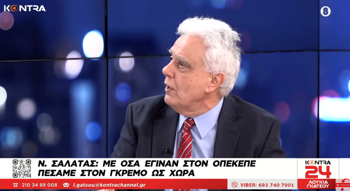 «Βόμβες» Σαλάτα για ΟΠΕΚΕΠΕ: «Διαλύθηκε το 2022-2023! Μεγάλες κομπίνες, εντολές από το Μαξίμου»