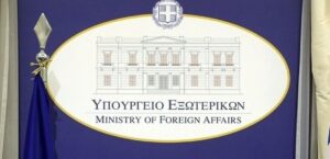 Γραπτός υπ. Εξωτερικών: Ξεκινάει (20/5) η προετοιμασία