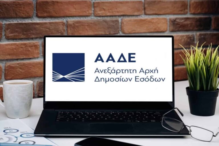 ΑΑΔΕ: Έρχονται αλλαγές στη μεταβολή ΚΑΔ και ΦΠΑ