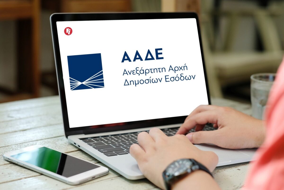 ΑΑΔΕ: Ξεκινά η ανάρτηση της λίστας μεγαλοοφειλετών