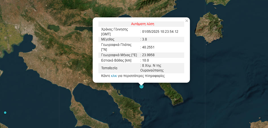 Σεισμός τώρα στο Άγιο Όρος