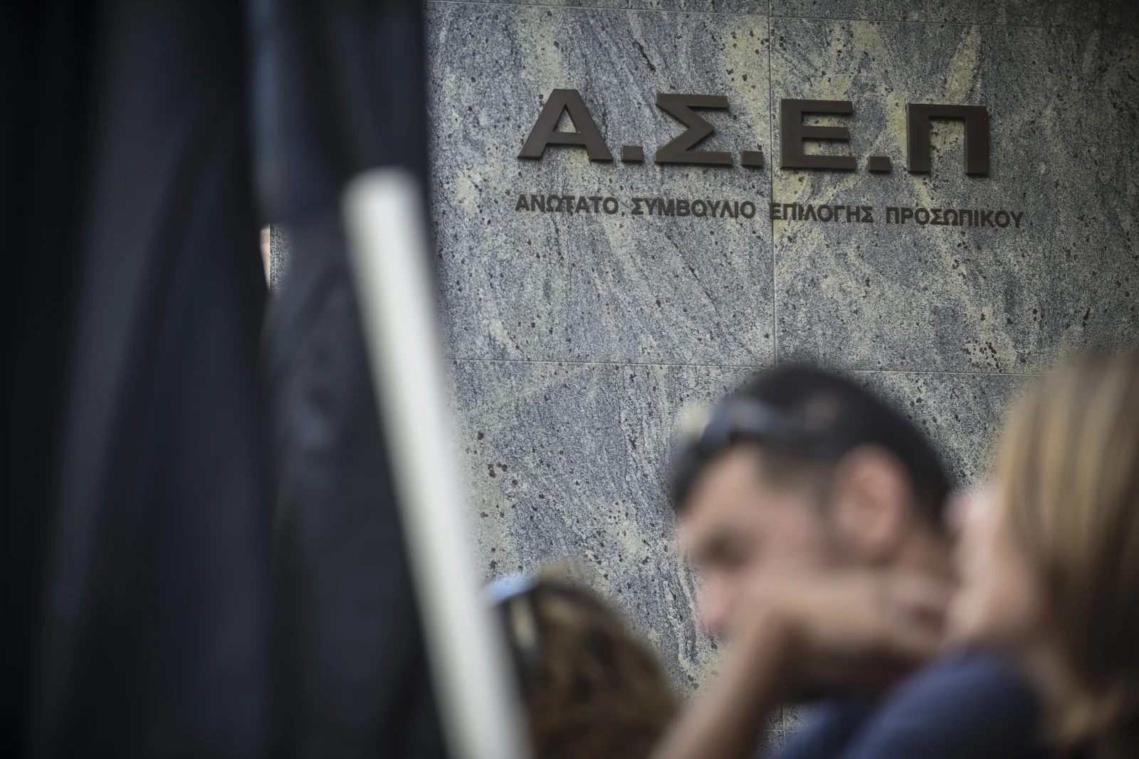 ΑΣΕΠ 2ΓΒ/2025: Δείτε τη λίστα με τις 44 ειδικότητες