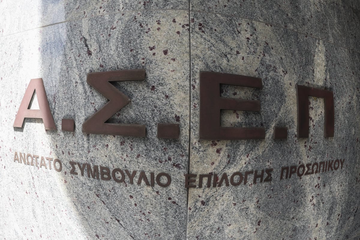 ΑΣΕΠ 2ΓΒ/2025: Αποστολή στο Εθνικό Τυπογραφείο