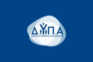 ΔΥΠΑ: Αύριο οι «Ημέρες Καριέρας» στην Αθήνα με 6.500 διαθέσιμες θέσεις εργασίας