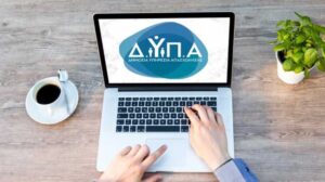 ΔΥΠΑ: 100 νέες θέσεις σε πυρόπληκτους Δήμους - Όσα πρέπει να ξέρετε