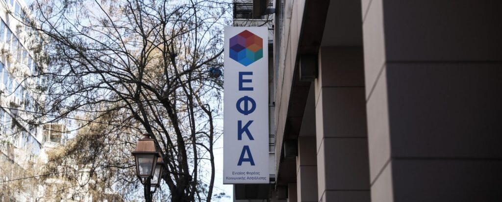 Χρέη σε Ταμεία: Ποιοι τα γλιτώνουν χωρίς να πληρώσουν – Ανατροπή στον ΕΦΚΑ