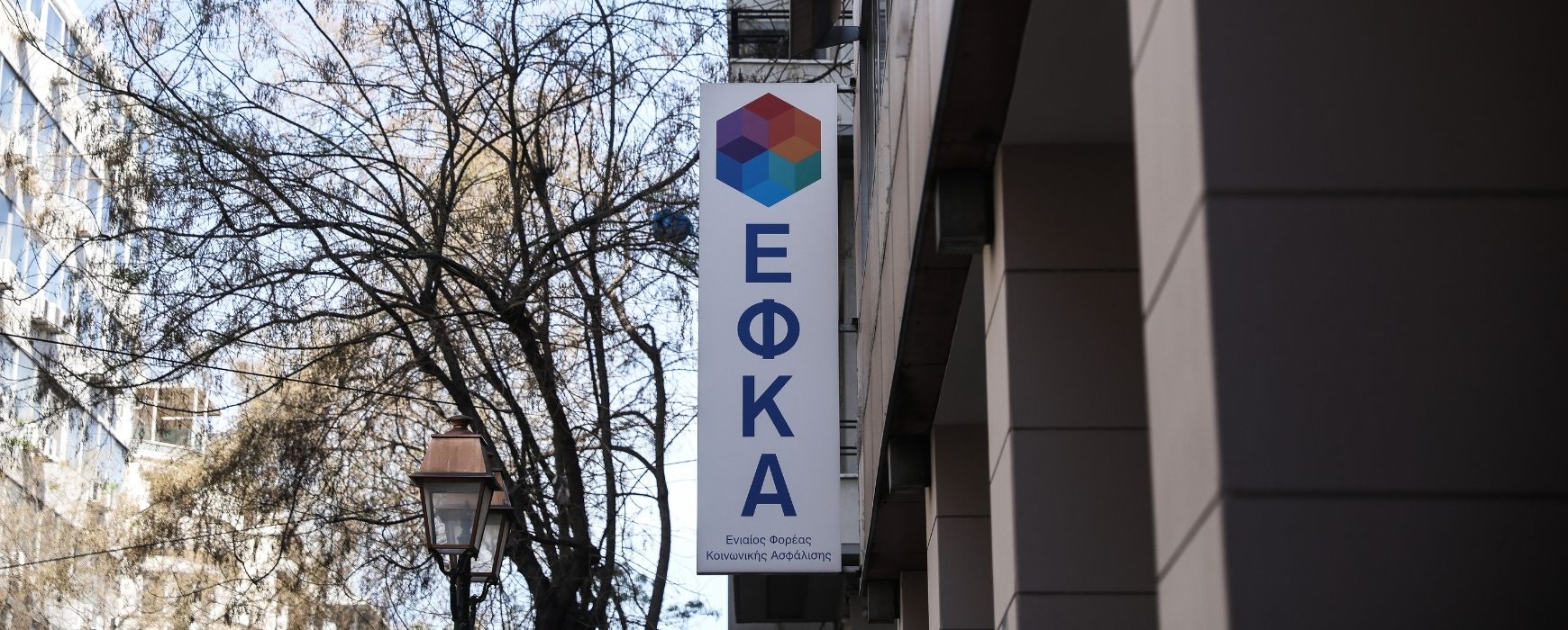 Χρέη σε Ταμεία: Ποιοι τα γλιτώνουν χωρίς να πληρώσουν – Ανατροπή στον ΕΦΚΑ