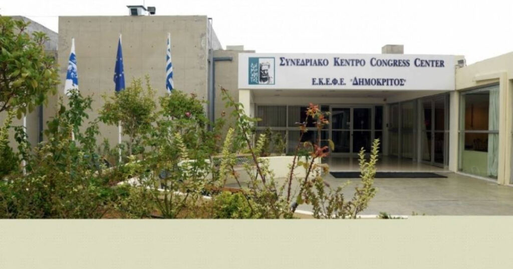 Εκτός ΑΣΕΠ: 38 νέες θέσεις εργασίας στο ΕΚΕΦΕ Δημόκριτος