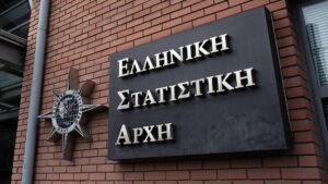 ΑΣΕΠ: Μόνιμοι διορισμοί στην ΕΛΣΤΑΤ