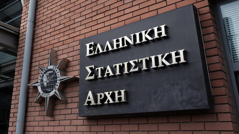 ΑΣΕΠ: Μόνιμοι διορισμοί στην ΕΛΣΤΑΤ