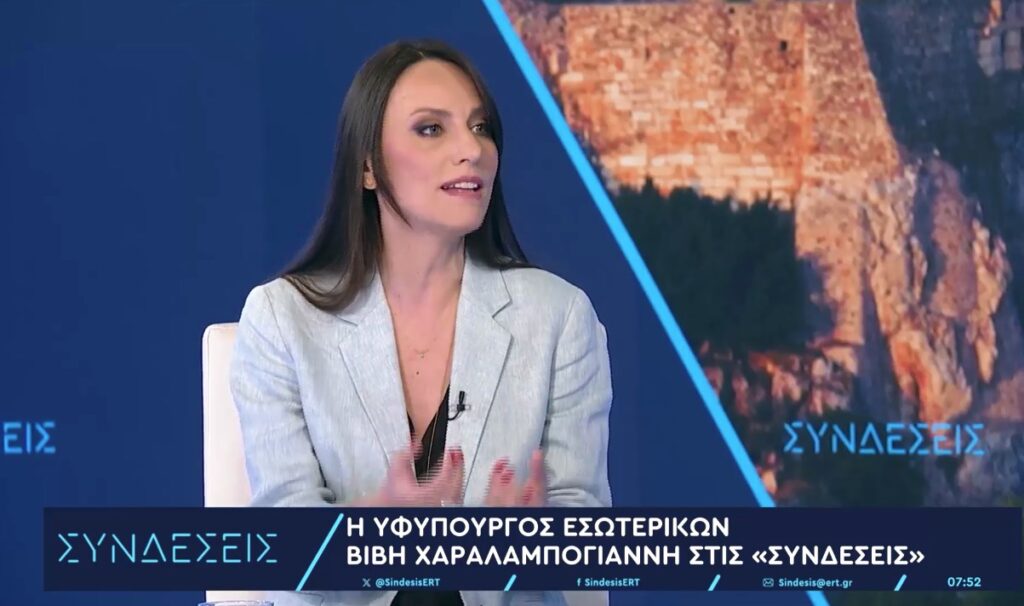 Χαραλαμπογιάννη: Σε χρόνους dt οι διορισμοί από την 1Γ/2025