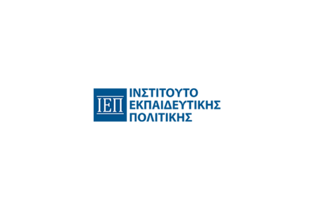 ΙΕΠ: Παρατείνονται οι αιτήσεις για αποσπάσεις Επιστημονικού και Διοικητικού Προσωπικού