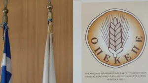 ΟΠΕΚΕΠΕ: Αντιπαράθεση με την Ευρωπαϊκή Εισαγγελία για σκάνδαλο επιδοτήσεων 3 δισ. ευρώ