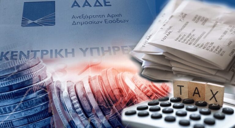 ΑΑΔΕ «φρένο» στο ψηφιακό πελατολόγιο – Τι αλλάζει για χιλιάδες επαγγελματίες