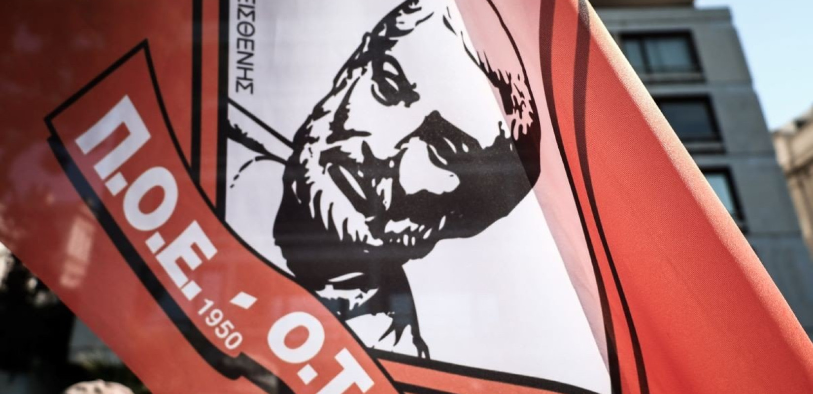 Συγκέντρωση διαμαρτυρίας για τη Γάζα: Το κάλεσμα της ΠΟΕ-ΟΤΑ κατά του Ισραήλ