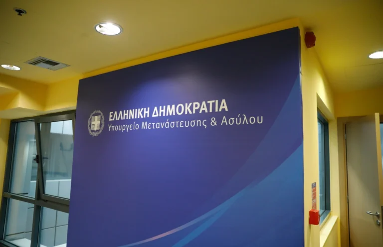 ΑΣΕΠ – ΕΠΙΣΗΜΟ: Μόνιμοι διορισμοί για αποφοίτους ΥΕ στο υπουργείο Μετανάστευσης
