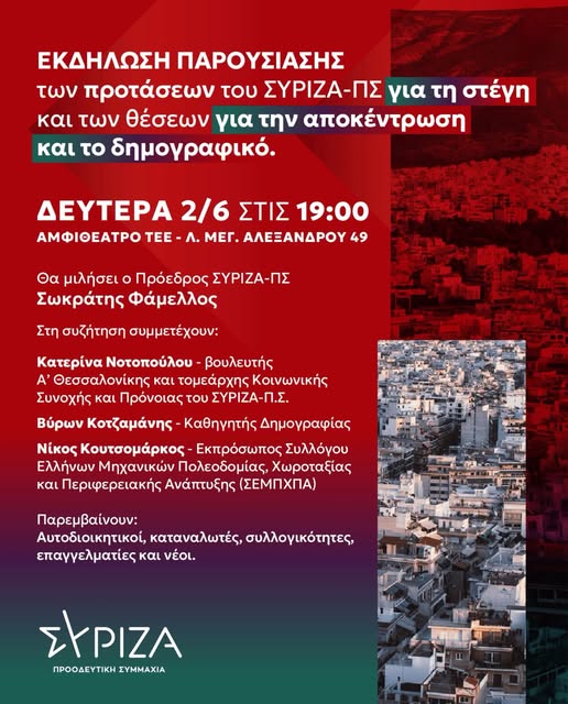 ΦΑΜΕΛΛΟΣ