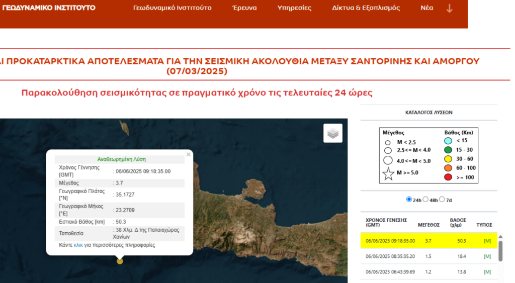 στιγμιοτυπο_οθονης_2025\-06\-06_123352