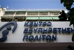 Βίαιη επίθεση σε υπάλληλο ΚΕΠ στην Ερμούπολη