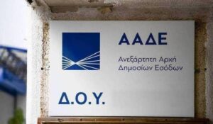 ΑΑΔΕ: Ποιοι γλιτώνουν πρόστιμα έως 500 ευρώ για εκπρόθεσμες δηλώσεις