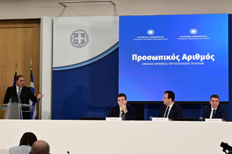 Live η συνέντευξη τύπου από Χρυσοχοΐδη και Παπαστεργίου για τον προσωπικό αριθμό
