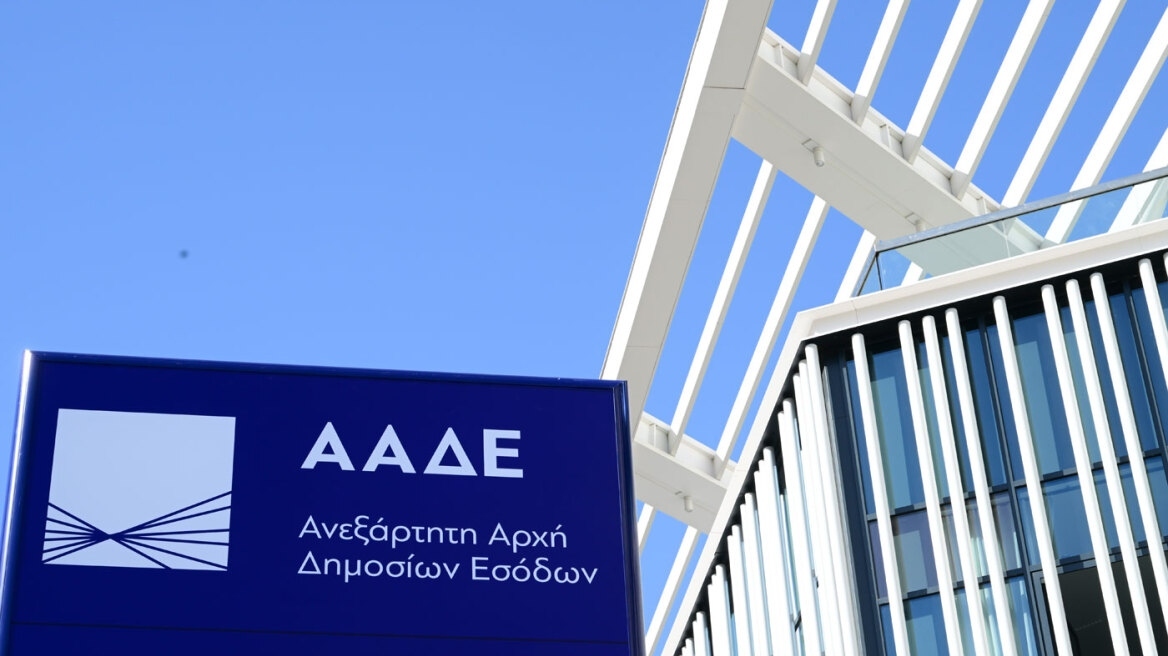 ΑΑΔΕ: 385 νέοι εφοριακοί και τελωνειακοί ενισχύουν τις υπηρεσίες της