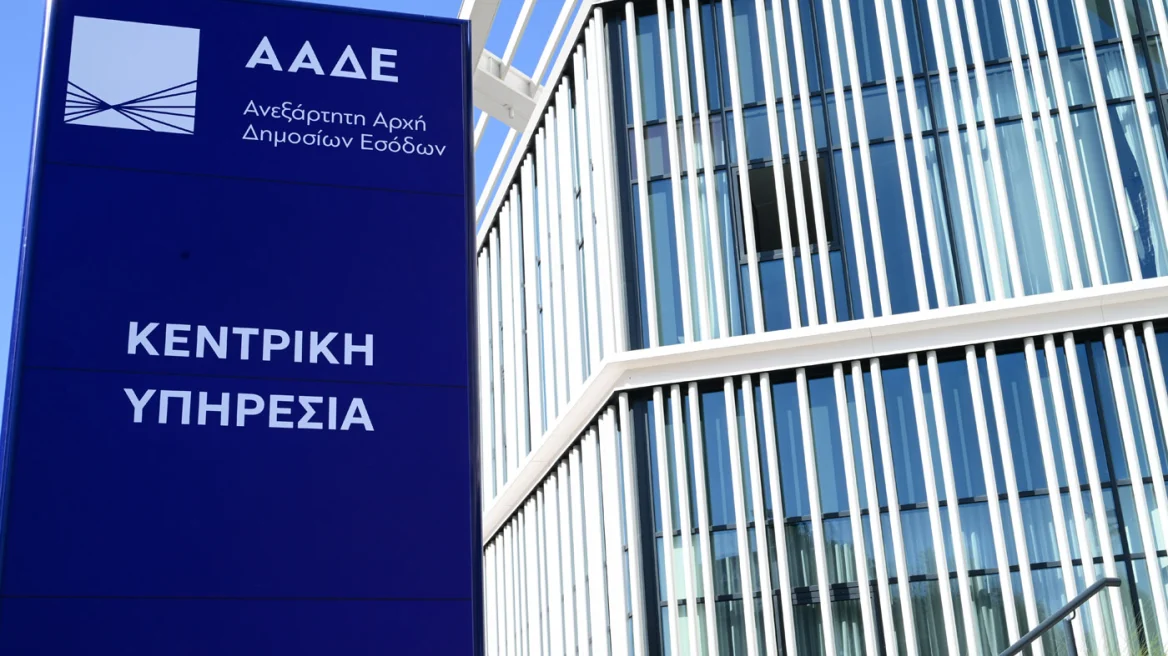 ΑΣΕΠ 1Γ/2022: Αποτελέσματα για μόνιμες θέσεις στην ΑΑΔΕ (επιλαχόντες)