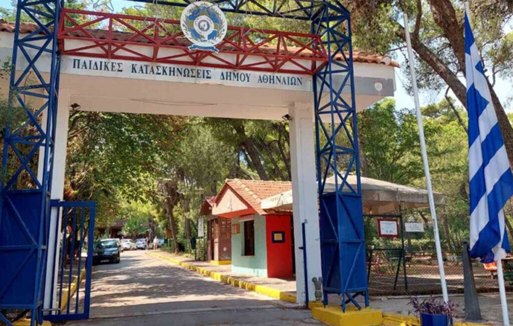 Δήμος Αθηναίων: Νέες προσλήψεις στις παιδικές εξοχές