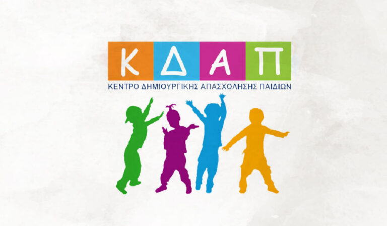 Δήμος Ζωγράφου: Νέες θέσεις για εργοθεραπευτές και οδηγούς