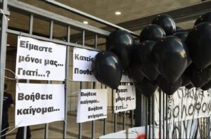 Μάτι: Ποινές έως και 340 χρόνια για την τραγωδία – Μόλις τα 5 εκτιτέα