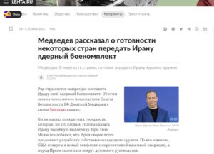Μεντβέντεβ: “Υπάρχουν χώρες έτοιμες να προμηθεύσουν το Ιράν με πυρηνικά”