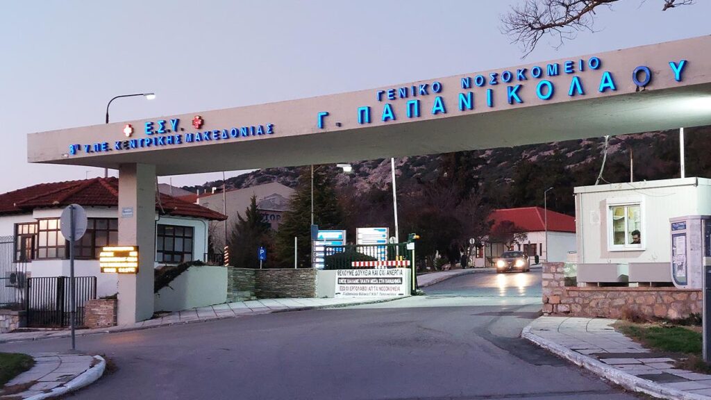 Θεσσαλονίκη: Σε κρίσιμη κατάσταση 17χρονη – Έπεσε από τον πρώτο όροφο του «Παπανικολάου»