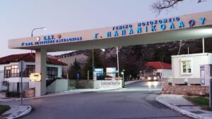 Θεσσαλονίκη: Σε κρίσιμη κατάσταση 17χρονη – Έπεσε από τον πρώτο όροφο του «Παπανικολάου»