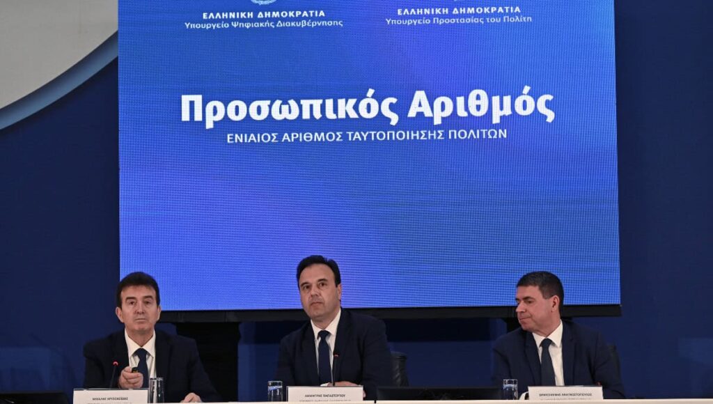 (Upd) Στις νέες ταυτότητες, ο προσωπικός αριθμός