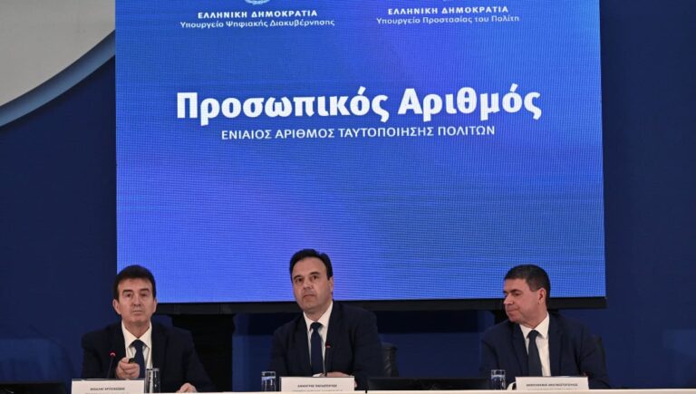 (Upd) Στις νέες ταυτότητες, ο προσωπικός αριθμός
