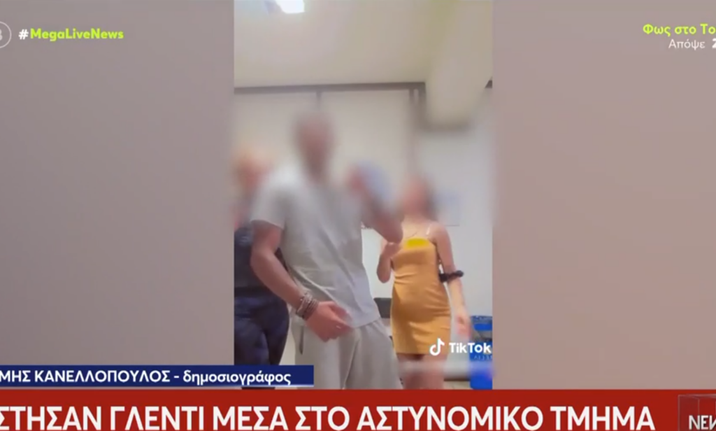 Μεσσηνία: Νεαροί έκαναν πάρτι σε αστυνομικό τμήμα (vid)