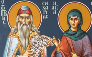 Εορτολόγιο: Ποιοι γιορτάζουν σήμερα Τρίτη 24 Ιουνίου 2025