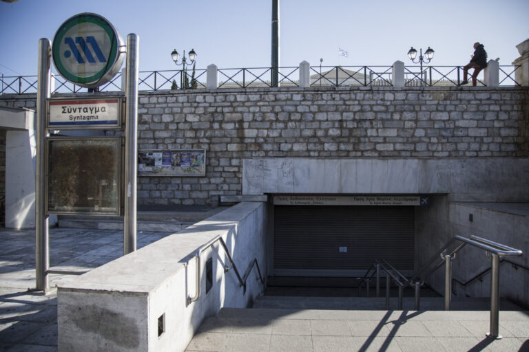 Νέα ανακοίνωση ΕΛΑΣ – Δεν κλείνει ο σταθμός «Σύνταγμα»
