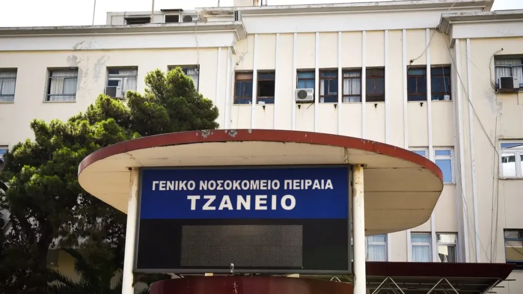Τζάνειο: Δικογραφία για βαριά σωματική βλάβη στον νοσηλευτή